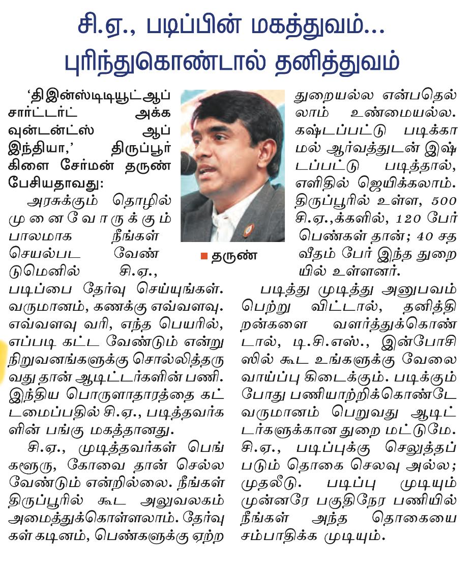 Dinamalar